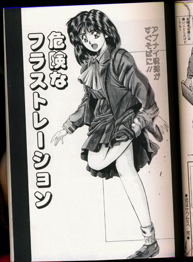 [Yuuki] Handsome Body page 121 full