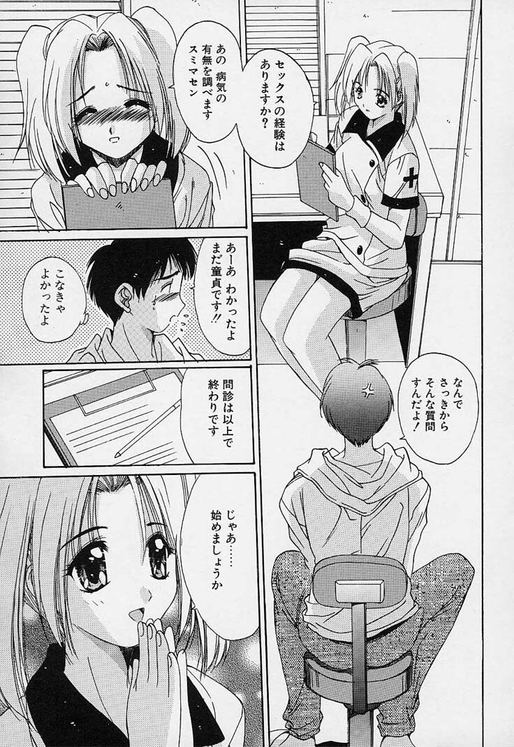 [Yuuki] Aoi Kioku no Ito page 147 full