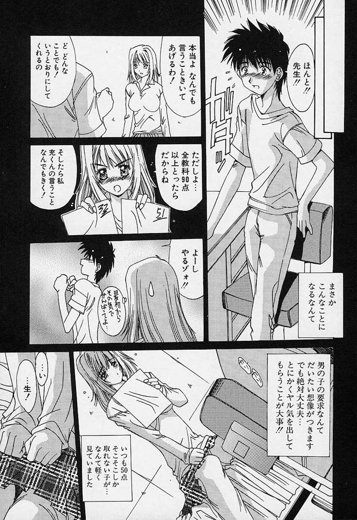 [Yuuki] Aoi Kioku no Ito page 27 full