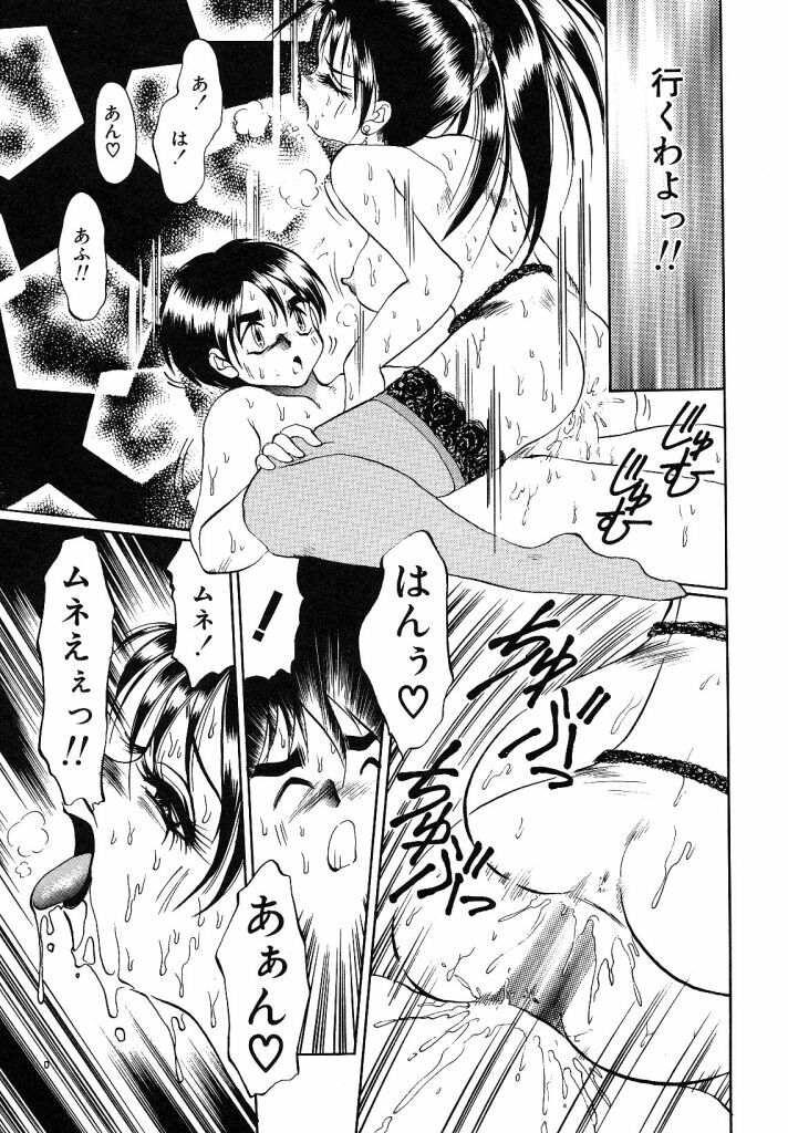 [Soramoto Koh] Cinderella Avenue page 111 full