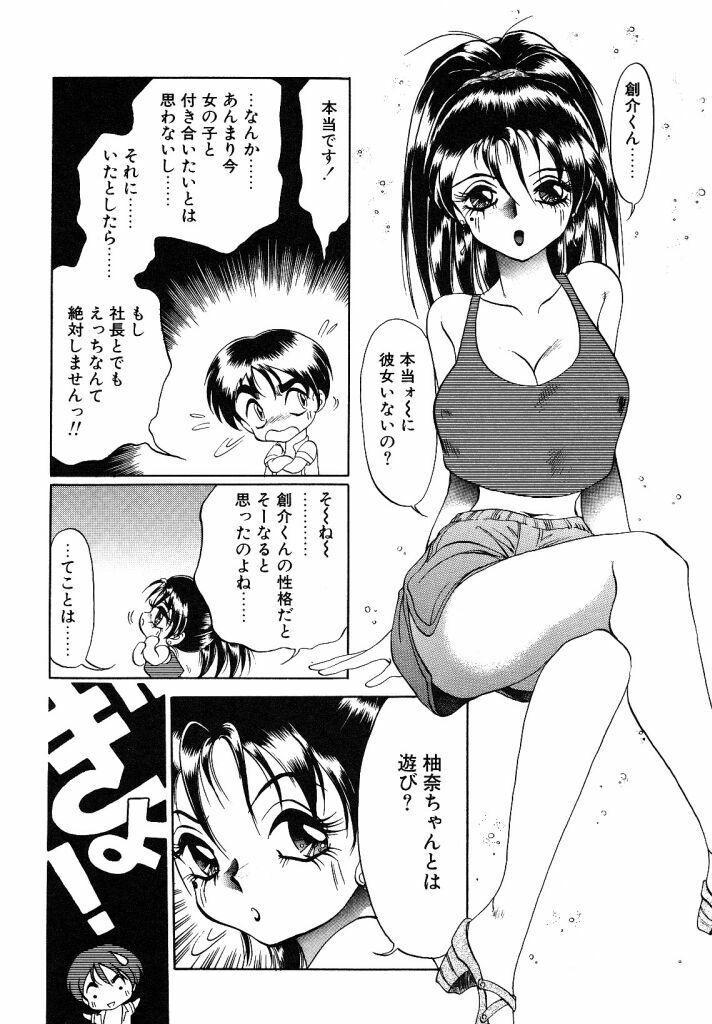 [Soramoto Koh] Cinderella Avenue page 114 full