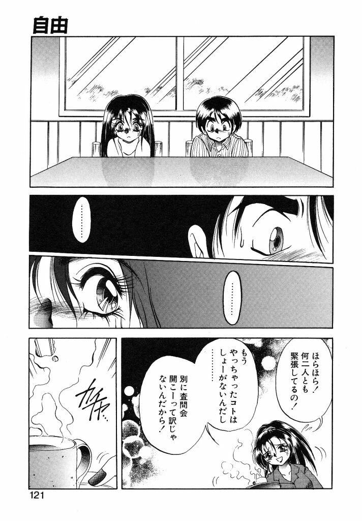 [Soramoto Koh] Cinderella Avenue page 119 full