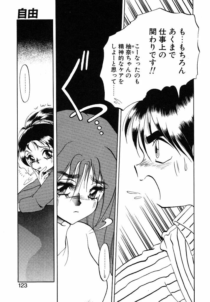 [Soramoto Koh] Cinderella Avenue page 121 full