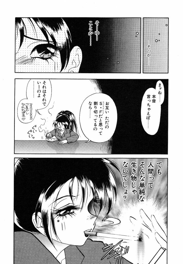 [Soramoto Koh] Cinderella Avenue page 122 full
