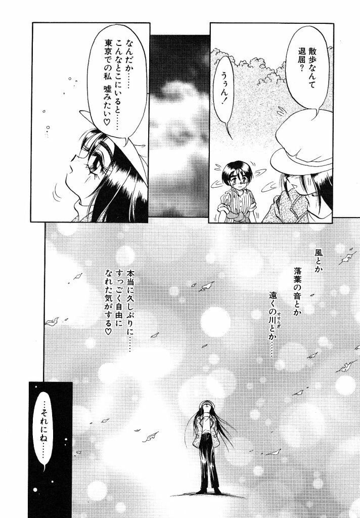 [Soramoto Koh] Cinderella Avenue page 126 full