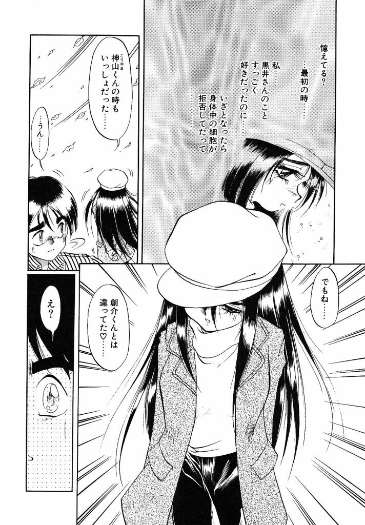 [Soramoto Koh] Cinderella Avenue page 128 full
