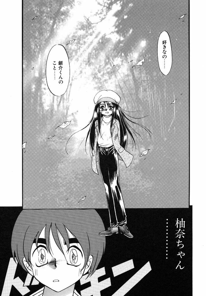 [Soramoto Koh] Cinderella Avenue page 129 full