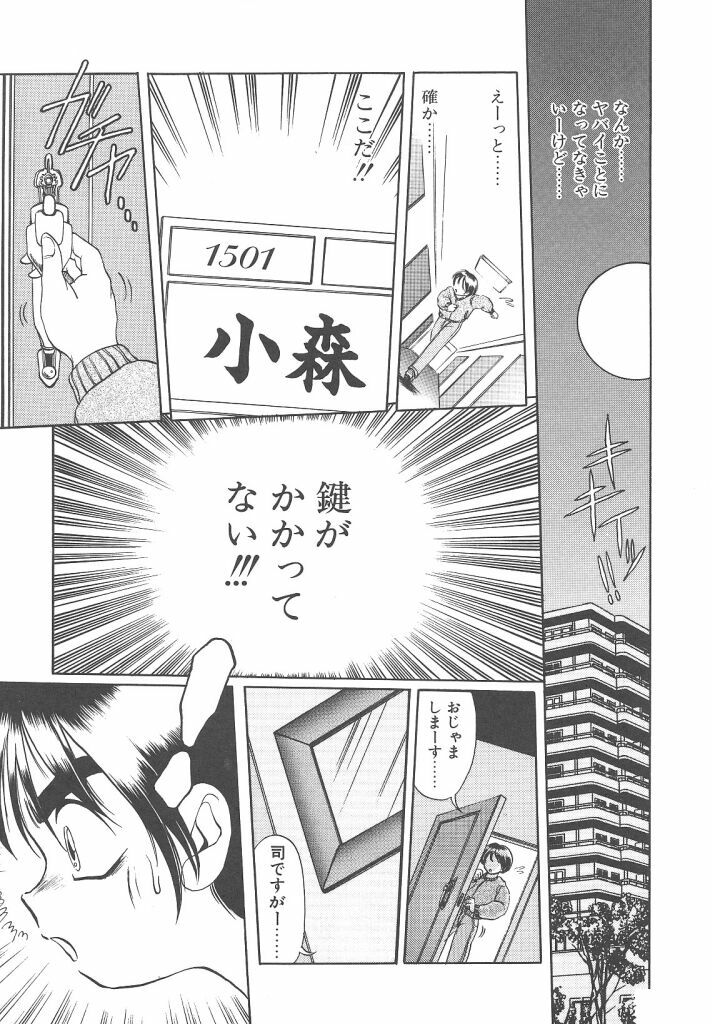 [Soramoto Koh] Cinderella Avenue page 13 full