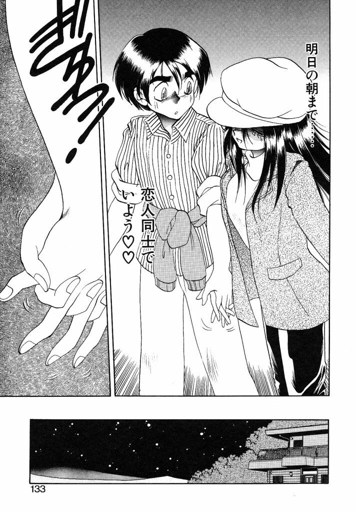 [Soramoto Koh] Cinderella Avenue page 131 full