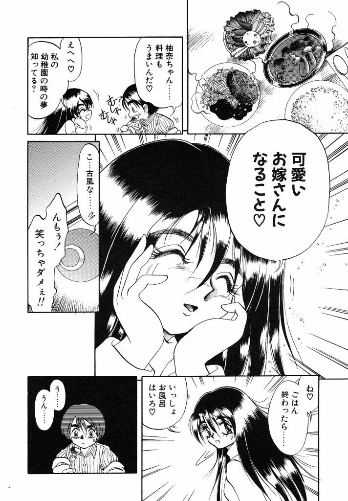 [Soramoto Koh] Cinderella Avenue page 132 full