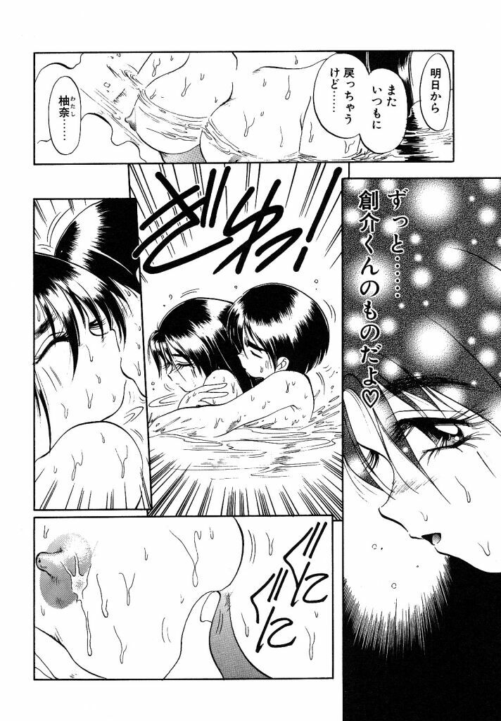 [Soramoto Koh] Cinderella Avenue page 134 full