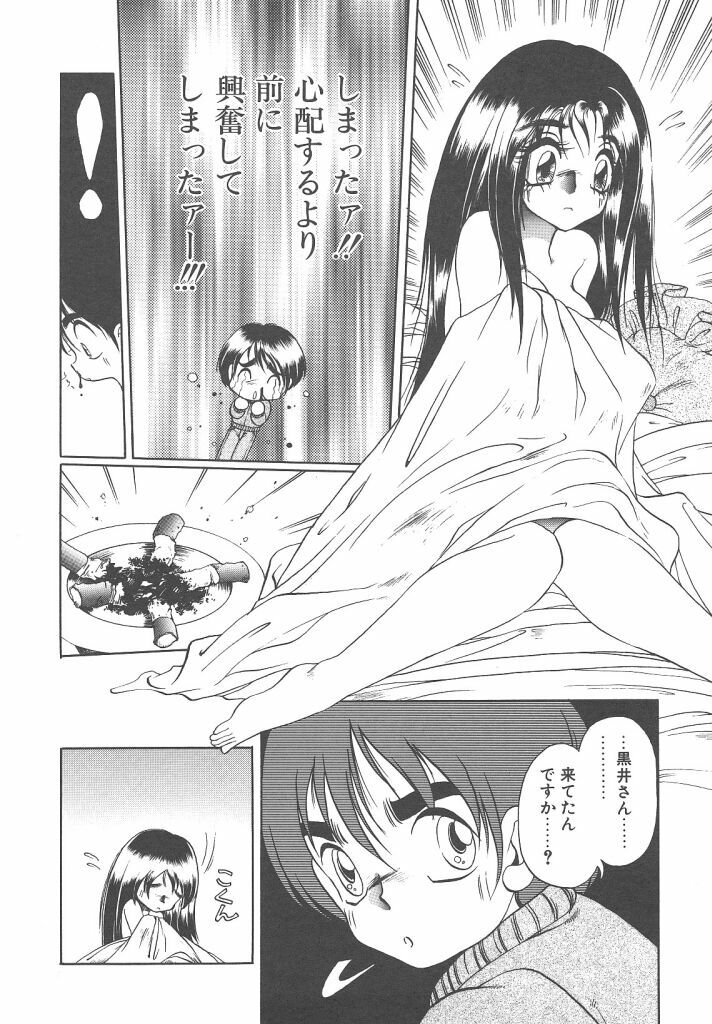 [Soramoto Koh] Cinderella Avenue page 14 full