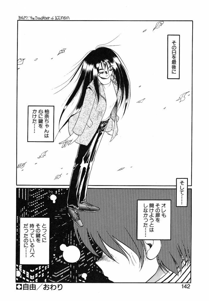 [Soramoto Koh] Cinderella Avenue page 140 full