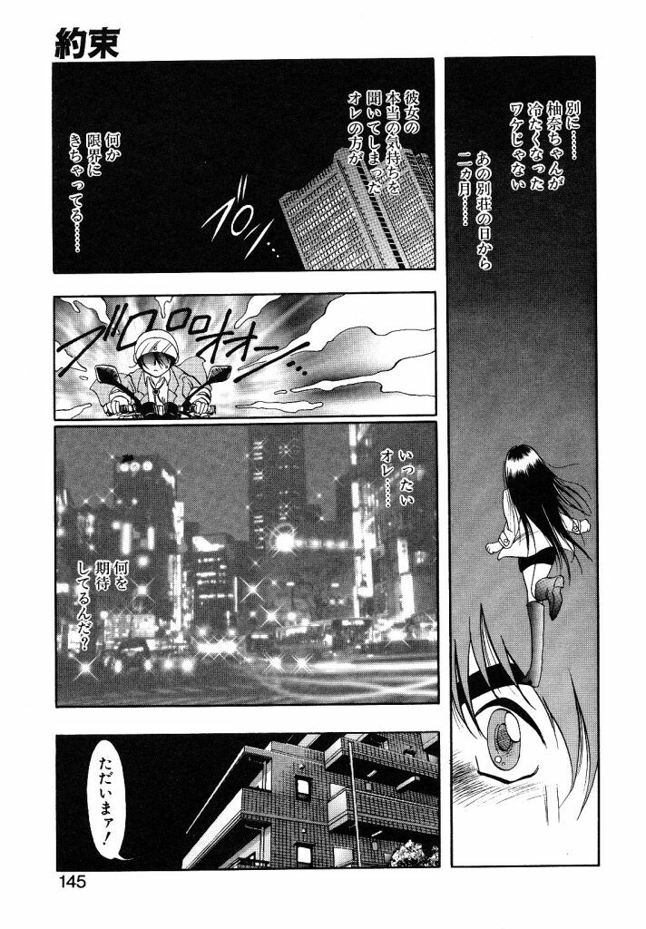 [Soramoto Koh] Cinderella Avenue page 143 full
