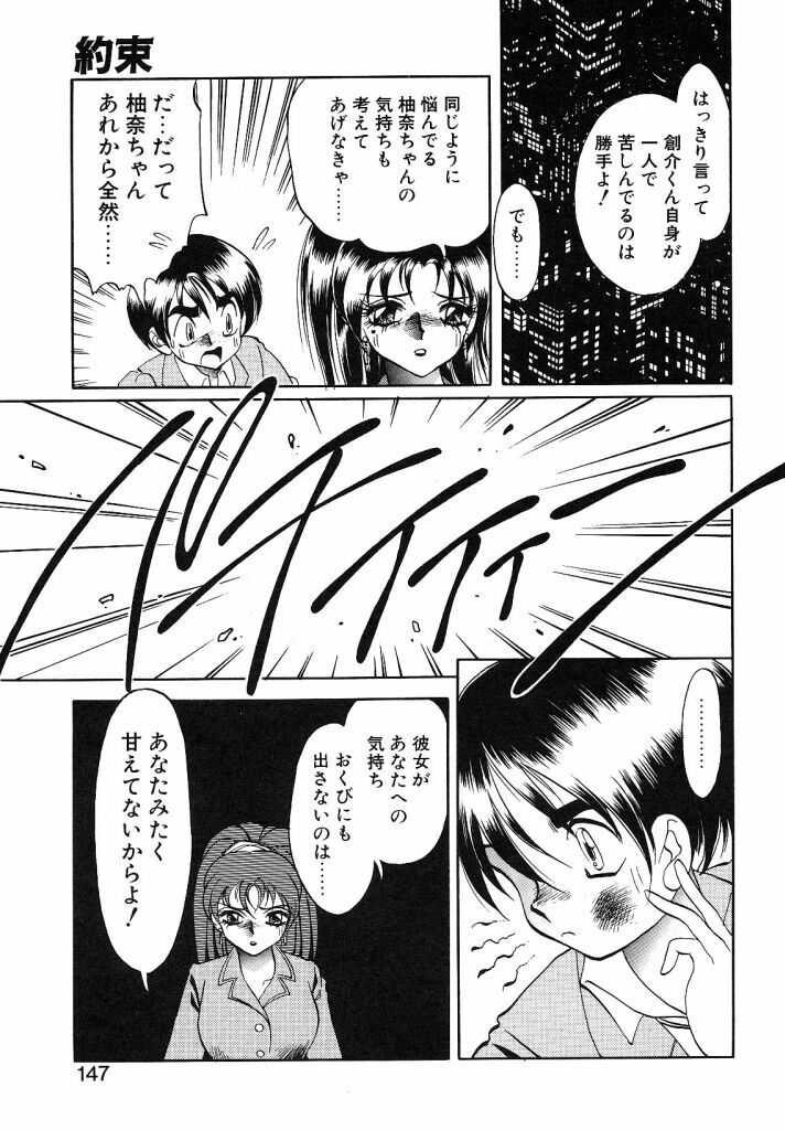 [Soramoto Koh] Cinderella Avenue page 145 full