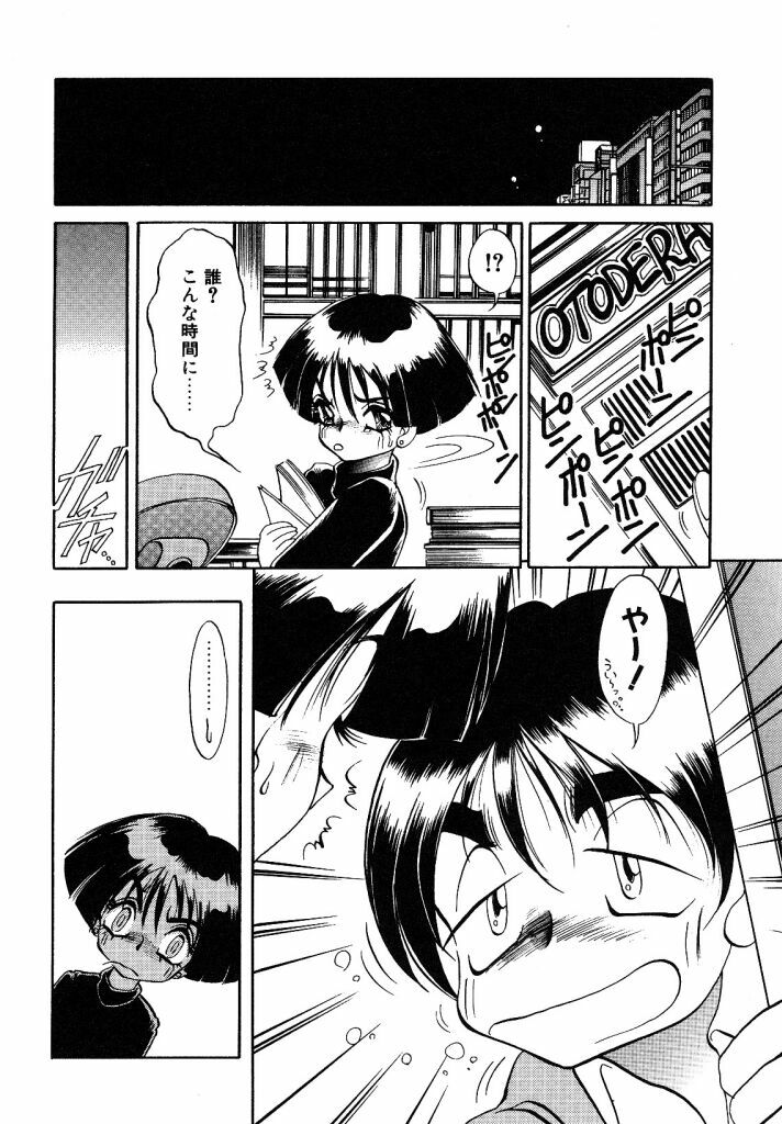 [Soramoto Koh] Cinderella Avenue page 146 full
