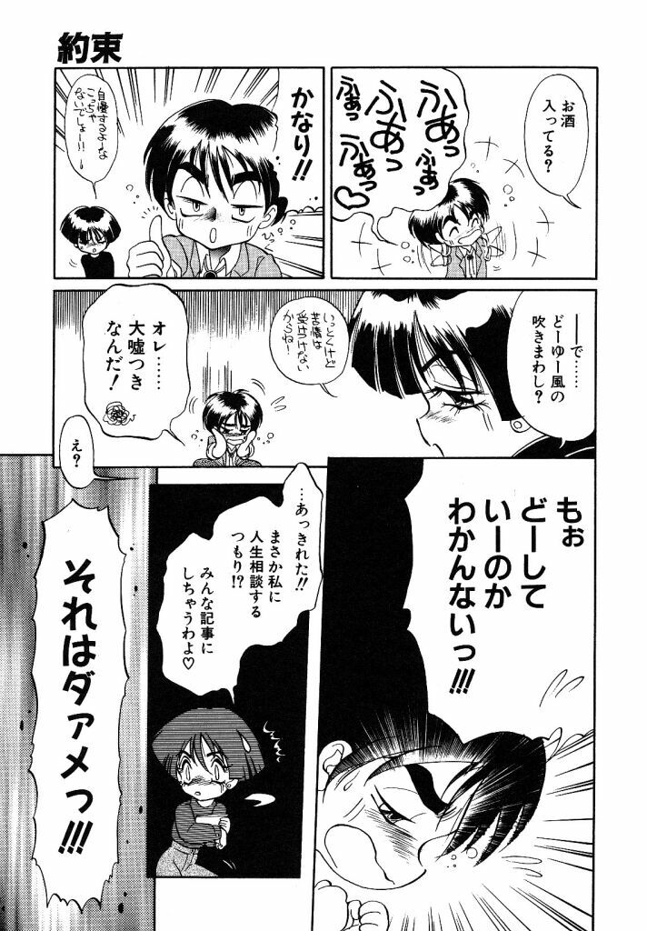 [Soramoto Koh] Cinderella Avenue page 147 full