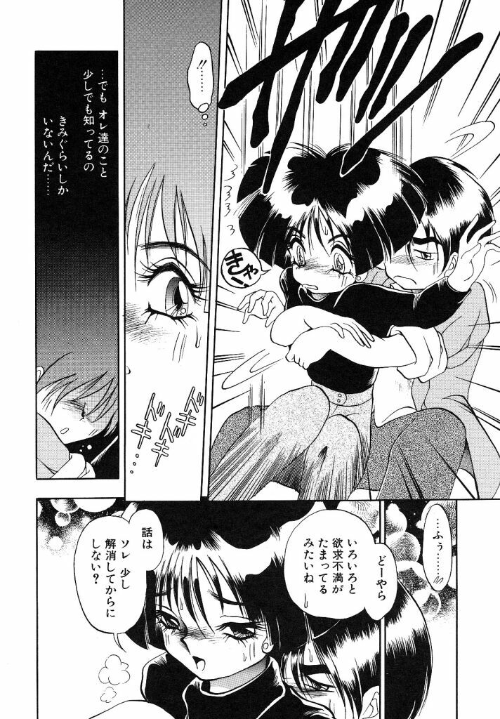 [Soramoto Koh] Cinderella Avenue page 148 full
