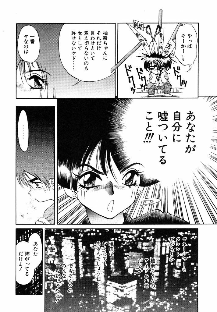 [Soramoto Koh] Cinderella Avenue page 154 full