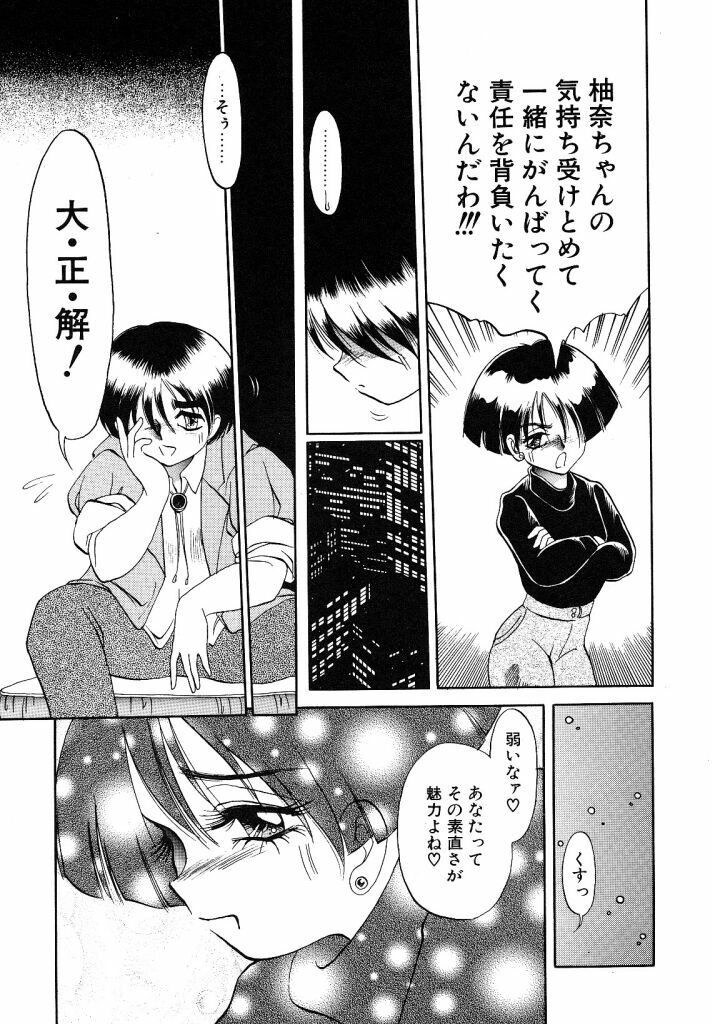 [Soramoto Koh] Cinderella Avenue page 155 full