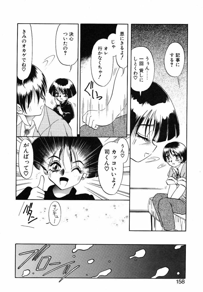 [Soramoto Koh] Cinderella Avenue page 156 full