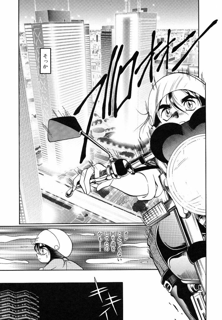 [Soramoto Koh] Cinderella Avenue page 157 full