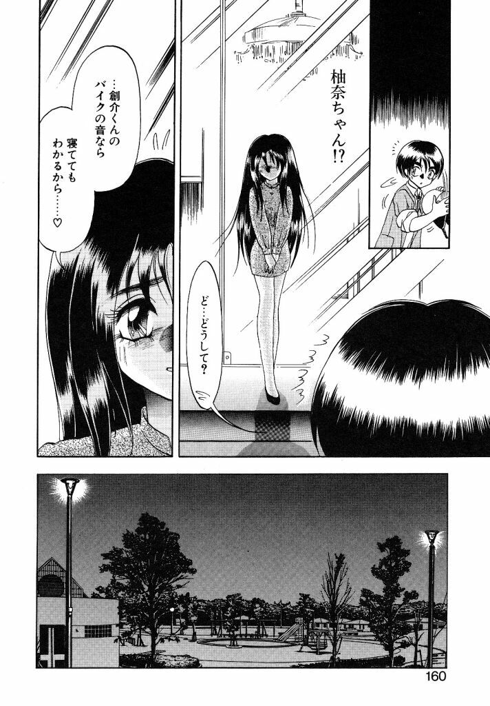 [Soramoto Koh] Cinderella Avenue page 158 full