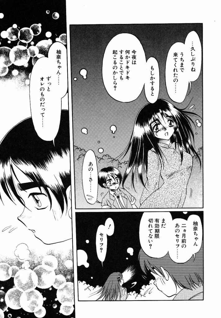 [Soramoto Koh] Cinderella Avenue page 159 full