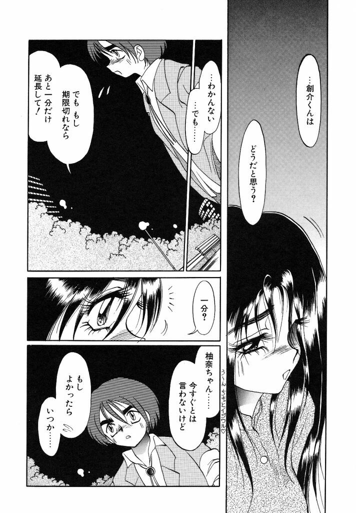 [Soramoto Koh] Cinderella Avenue page 160 full