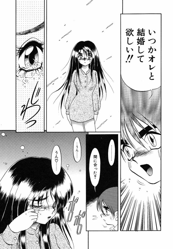 [Soramoto Koh] Cinderella Avenue page 161 full