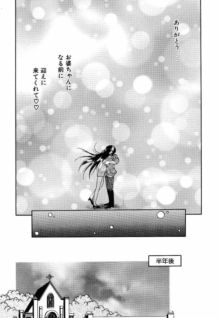 [Soramoto Koh] Cinderella Avenue page 162 full