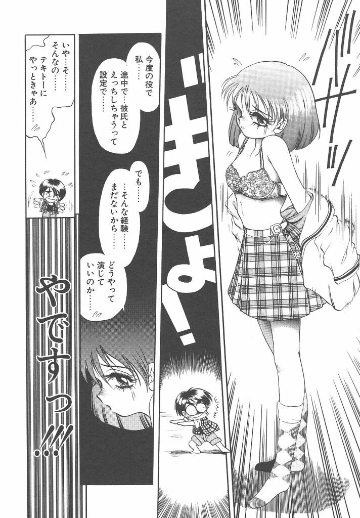 [Soramoto Koh] Cinderella Avenue page 34 full