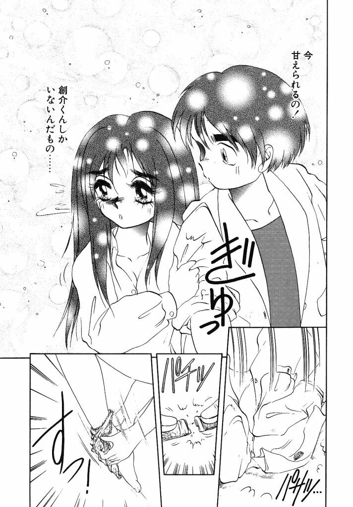 [Soramoto Koh] Cinderella Avenue page 65 full