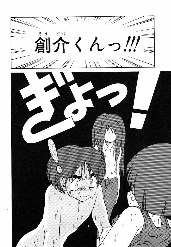 [Soramoto Koh] Cinderella Avenue page 88 full