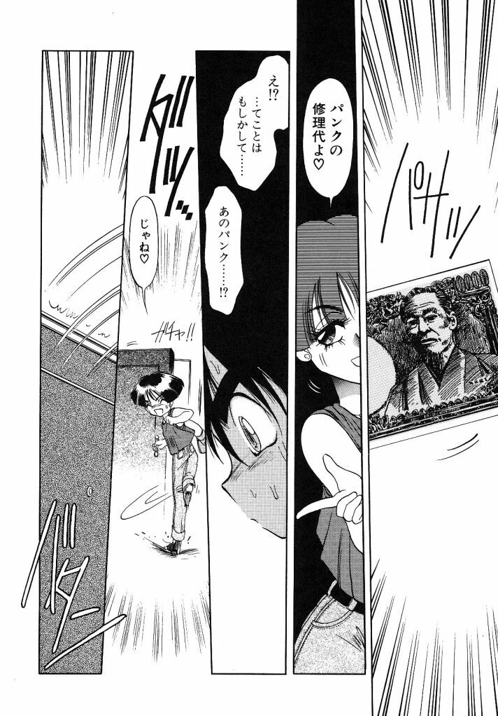 [Soramoto Koh] Cinderella Avenue page 92 full