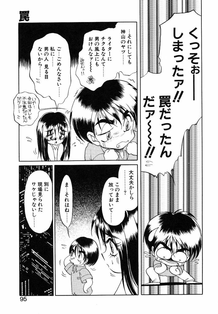 [Soramoto Koh] Cinderella Avenue page 93 full