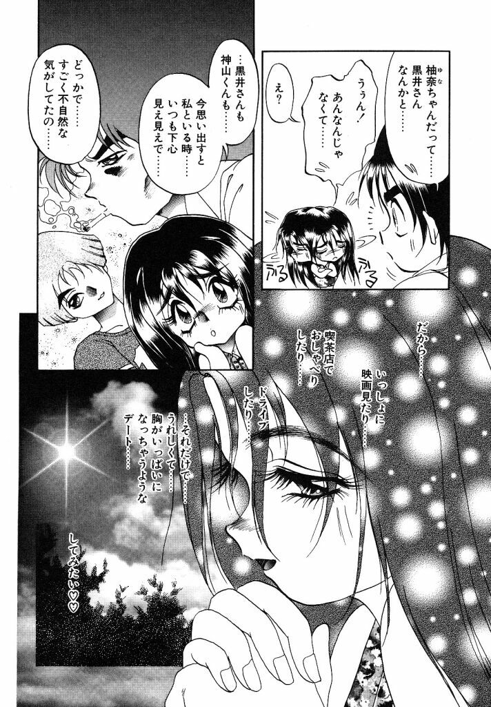 [Soramoto Koh] Cinderella Avenue page 98 full