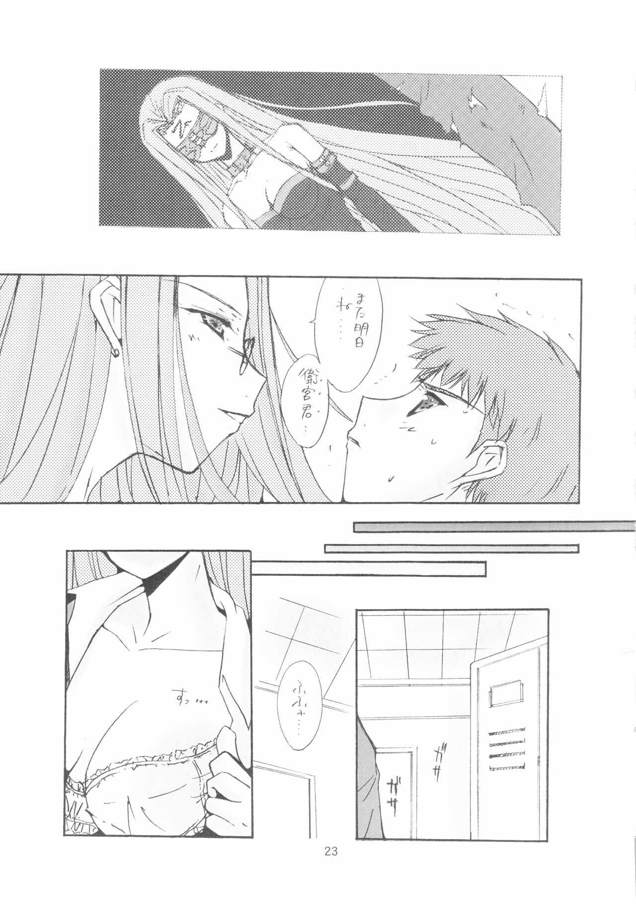 (C71) [Meisaku Network (Mizuno Makoto)] PURPLE DIGNITY (Fate/stay night) page 20 full