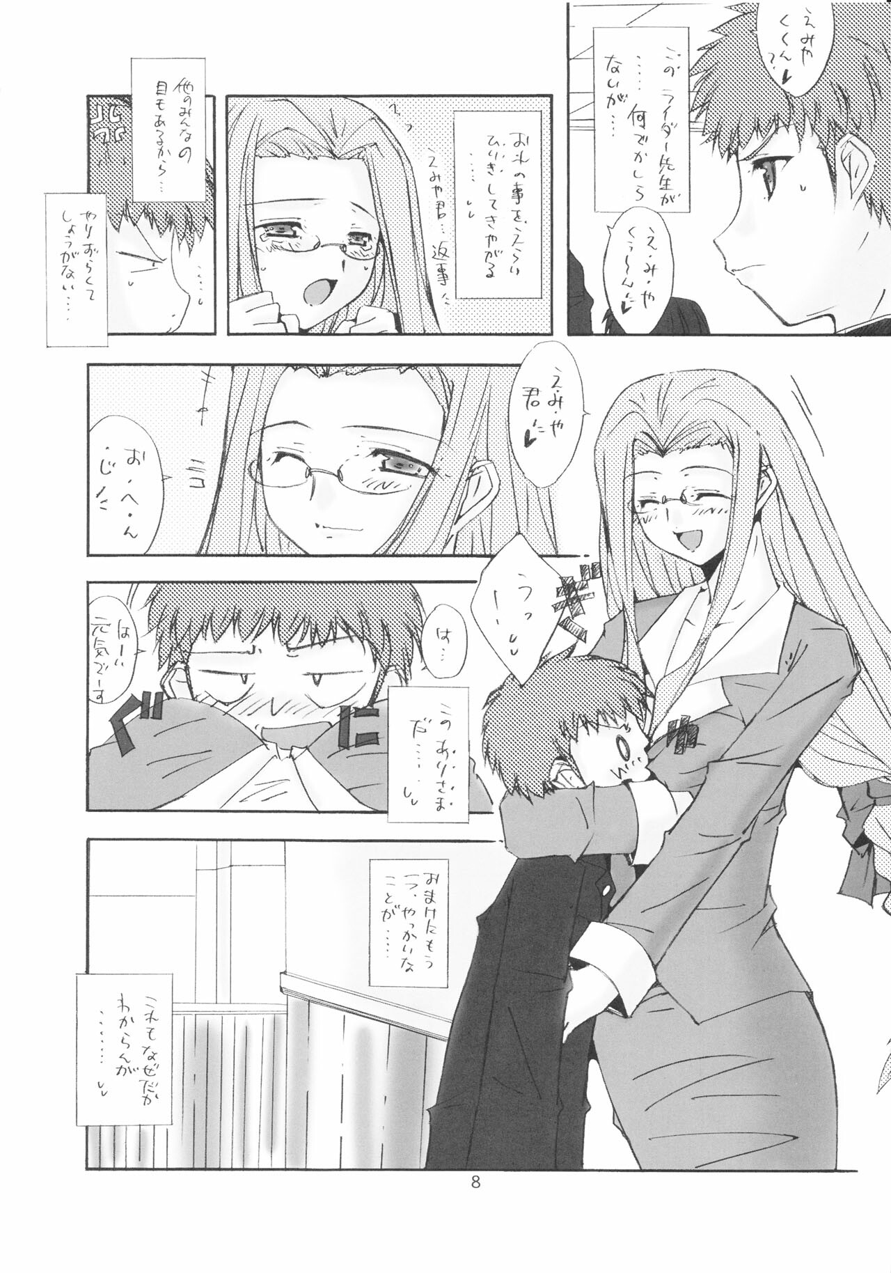 (C71) [Meisaku Network (Mizuno Makoto)] PURPLE DIGNITY (Fate/stay night) page 5 full