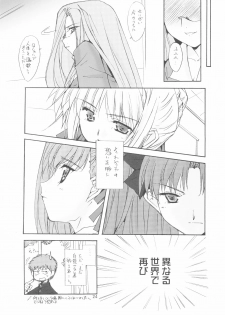 (C71) [Meisaku Network (Mizuno Makoto)] PURPLE DIGNITY (Fate/stay night) - page 21