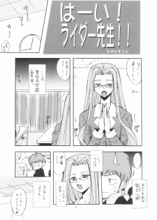 (C71) [Meisaku Network (Mizuno Makoto)] PURPLE DIGNITY (Fate/stay night) - page 4