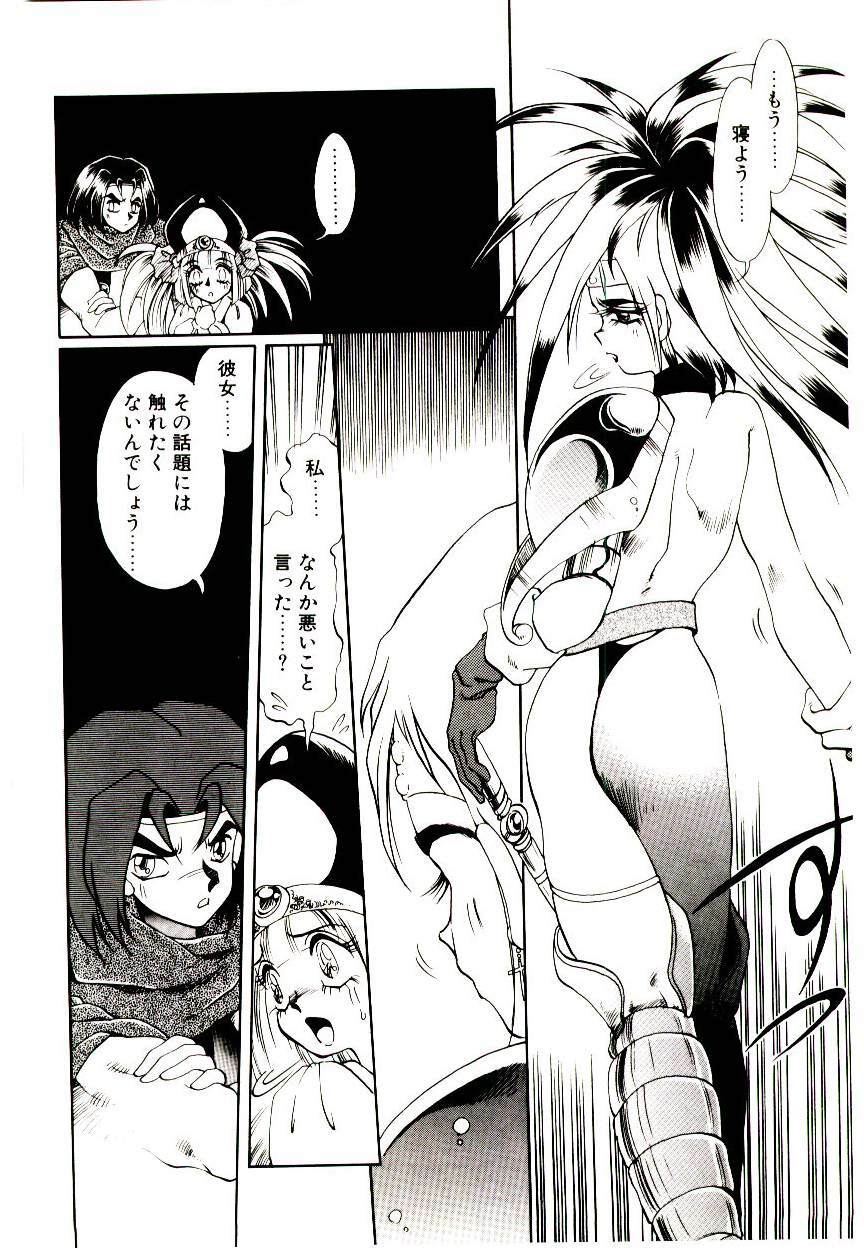 [Soramoto Koh] Seiken Butou Gishi Aura page 116 full