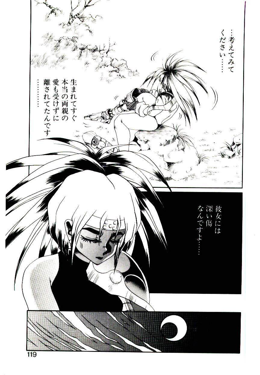 [Soramoto Koh] Seiken Butou Gishi Aura page 117 full