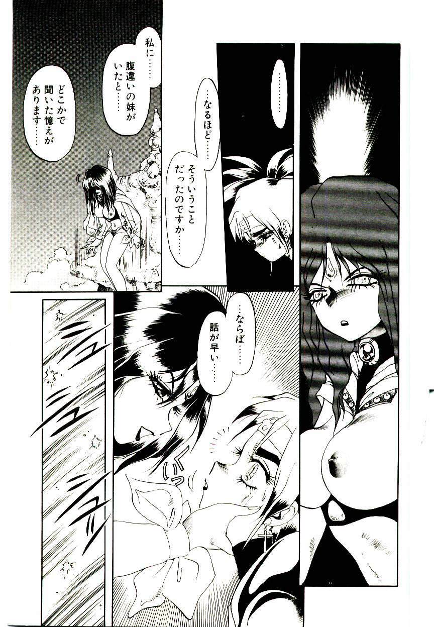 [Soramoto Koh] Seiken Butou Gishi Aura page 123 full