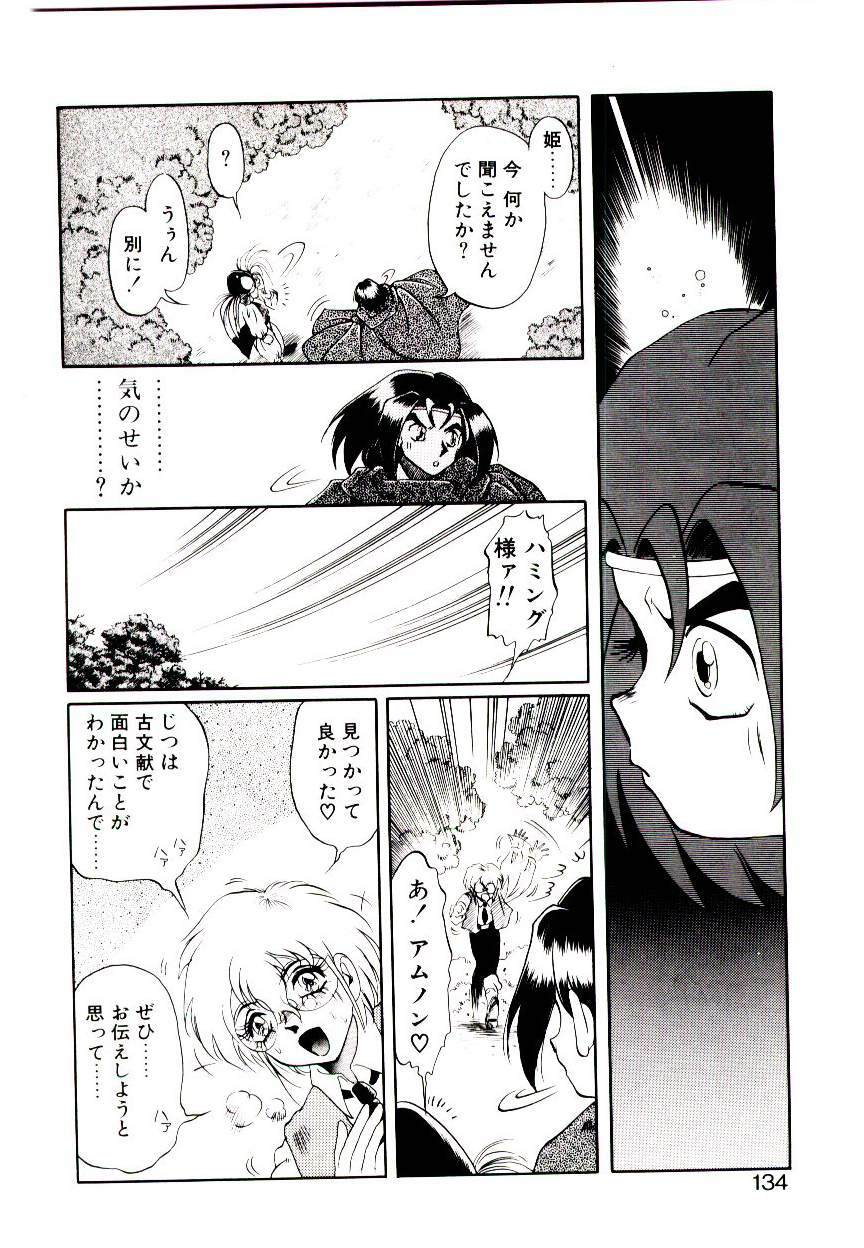 [Soramoto Koh] Seiken Butou Gishi Aura page 132 full