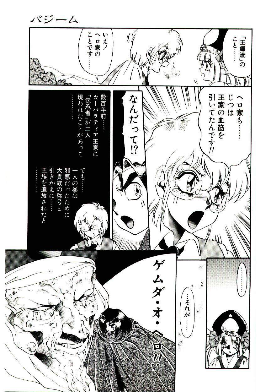 [Soramoto Koh] Seiken Butou Gishi Aura page 133 full