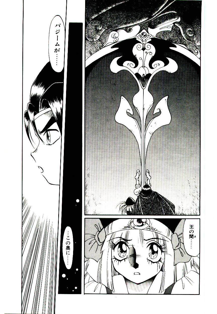 [Soramoto Koh] Seiken Butou Gishi Aura page 141 full