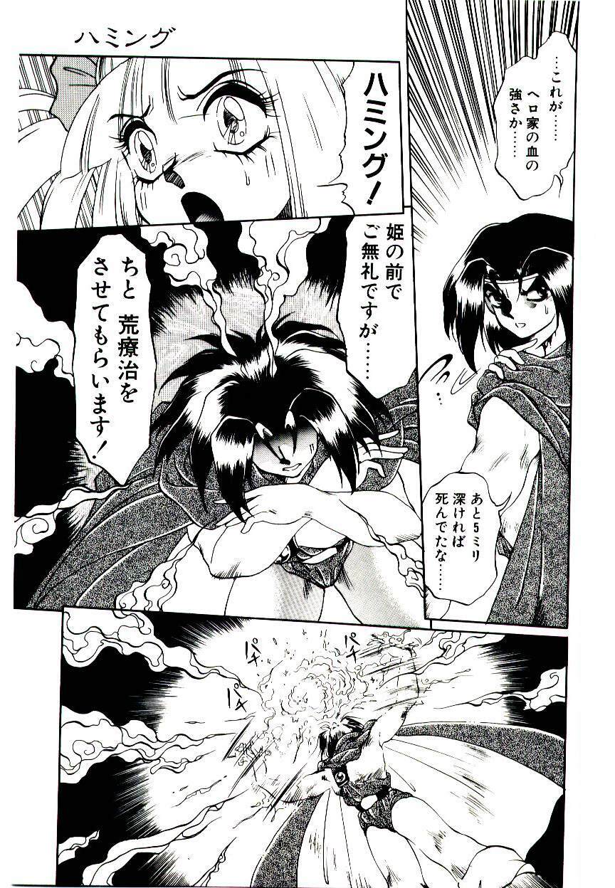 [Soramoto Koh] Seiken Butou Gishi Aura page 145 full