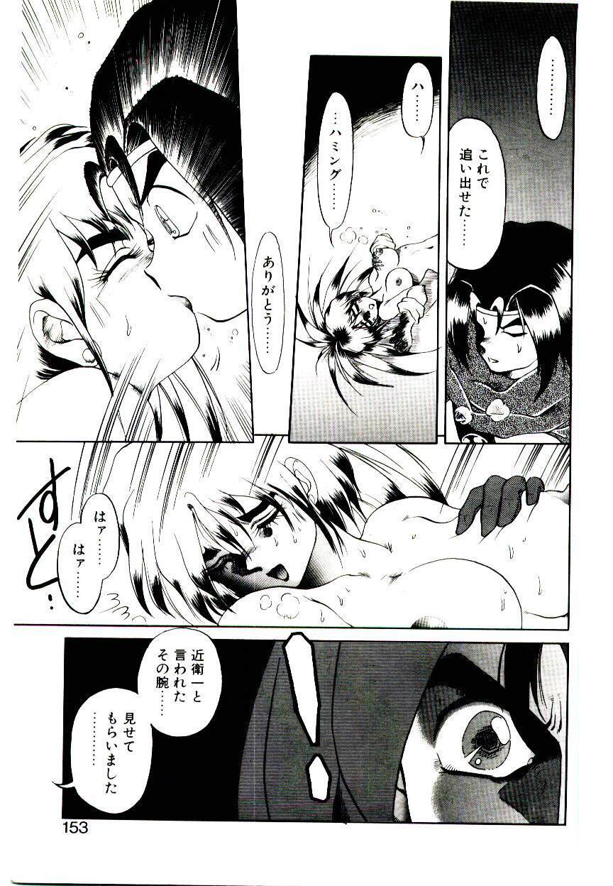 [Soramoto Koh] Seiken Butou Gishi Aura page 151 full