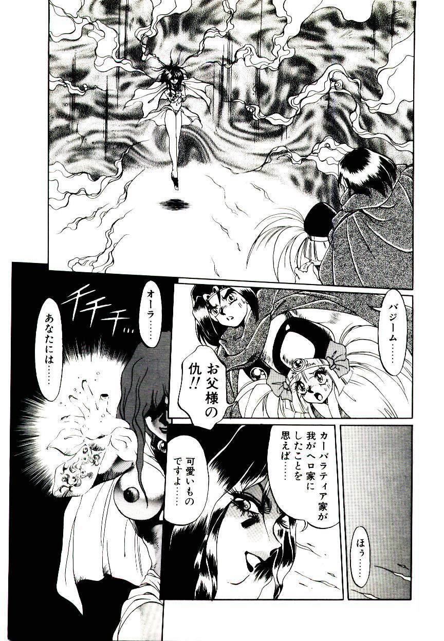 [Soramoto Koh] Seiken Butou Gishi Aura page 153 full